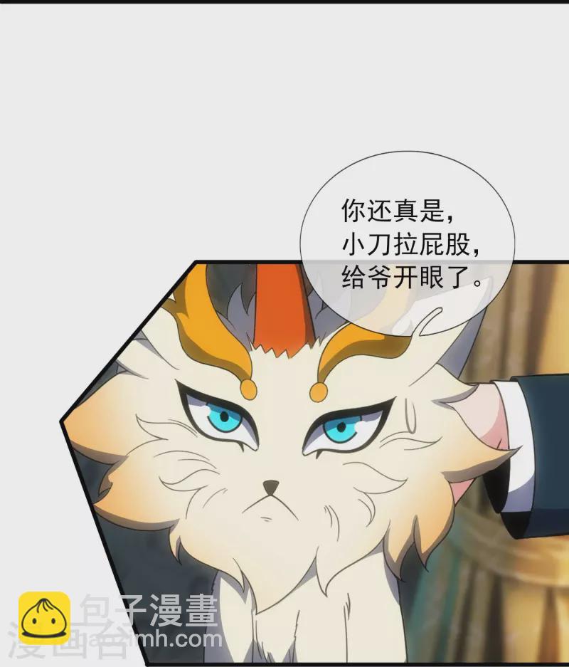 萬古神王 - 第363話 解除禁制 - 1