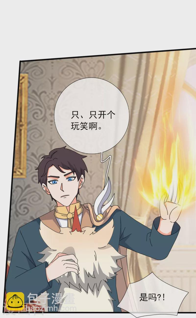 萬古神王 - 第363話 解除禁制 - 3