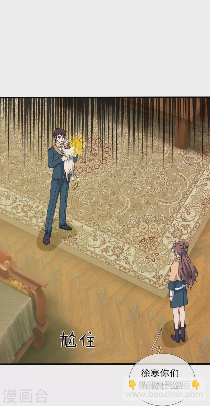 萬古神王 - 第363話 解除禁制 - 6