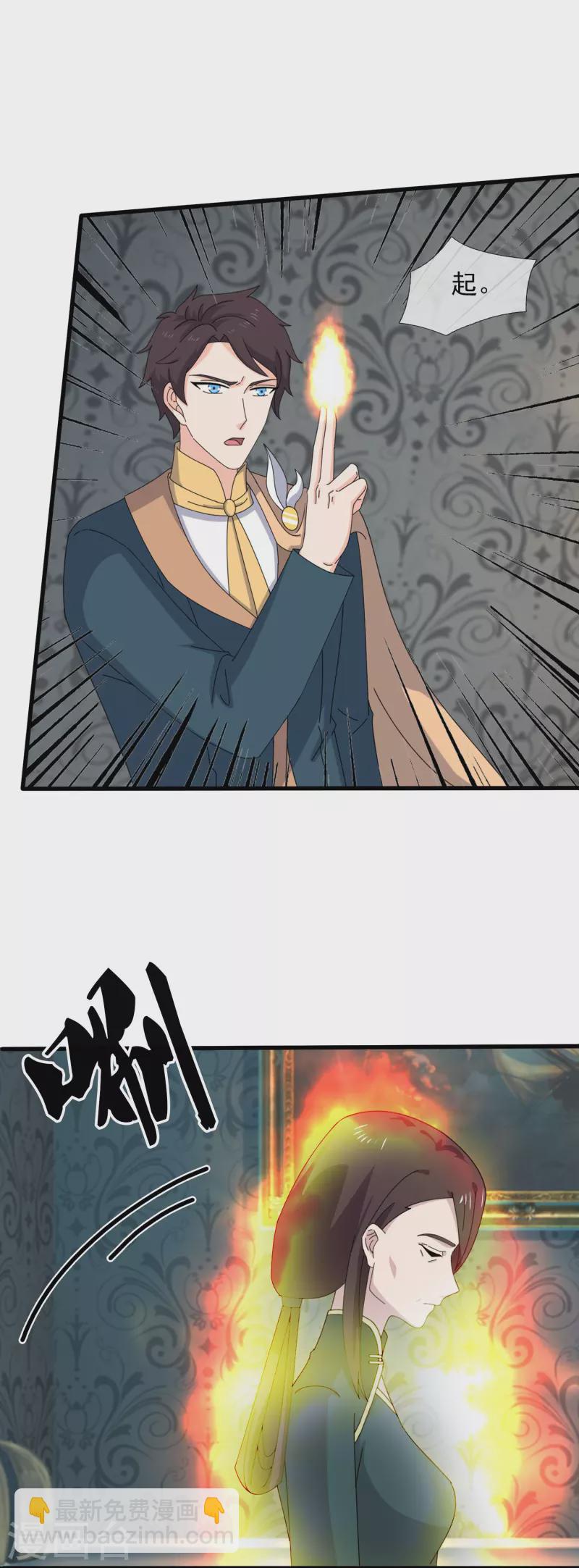 萬古神王 - 第363話 解除禁制 - 6