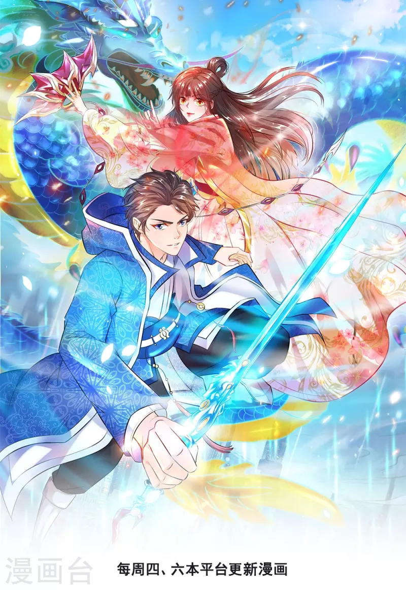 萬古神王 - 第365話 替他爹教育他 - 1