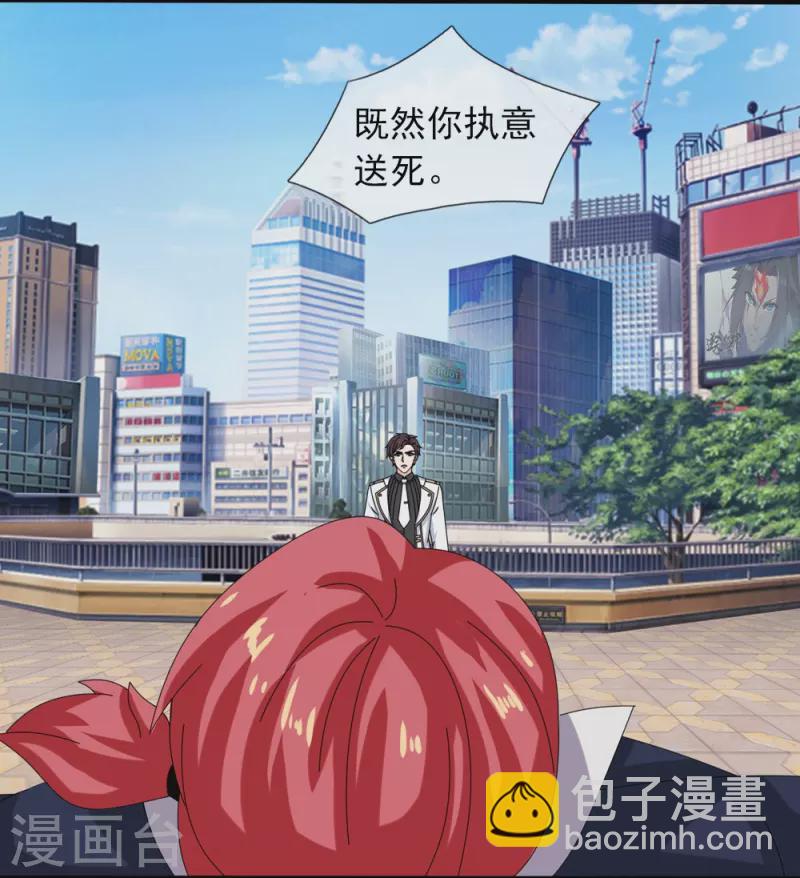 萬古神王 - 第365話 替他爹教育他 - 6