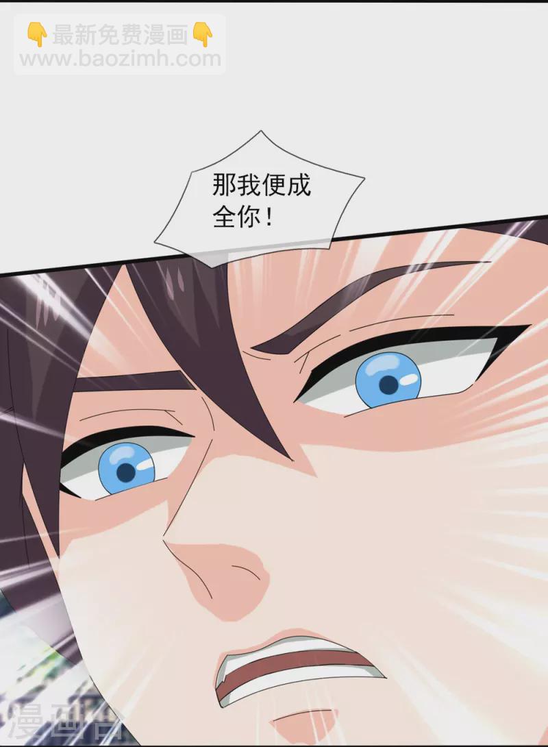 萬古神王 - 第365話 替他爹教育他 - 1