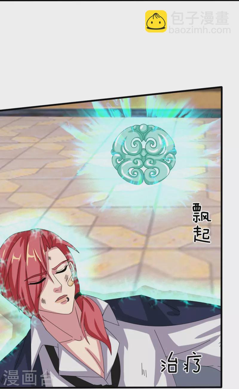 萬古神王 - 第365話 替他爹教育他 - 2