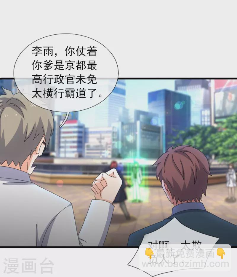 萬古神王 - 第365話 替他爹教育他 - 2