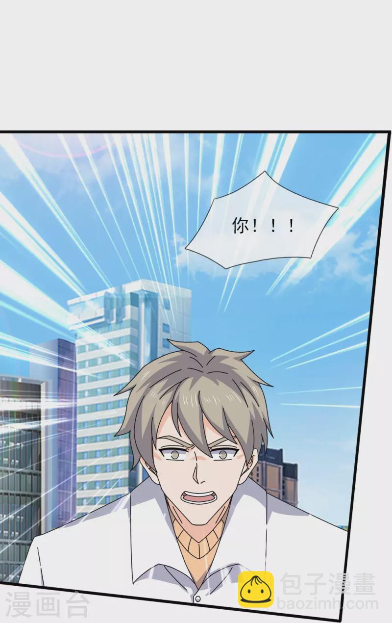 萬古神王 - 第365話 替他爹教育他 - 4