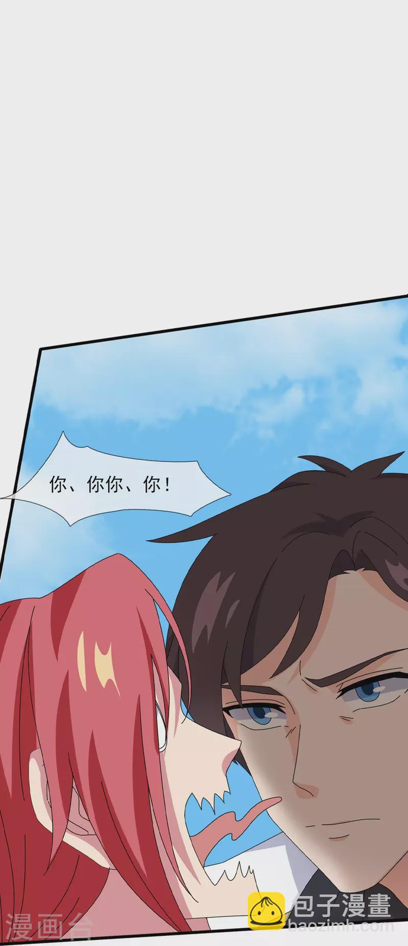 萬古神王 - 第365話 替他爹教育他 - 6