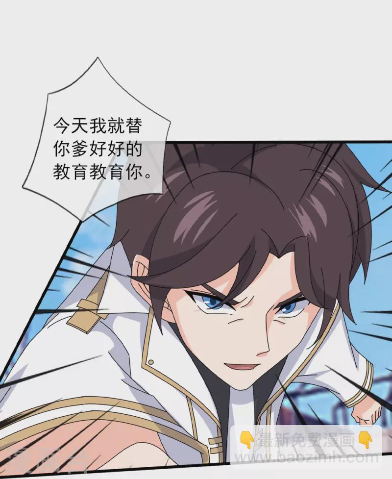 萬古神王 - 第365話 替他爹教育他 - 2