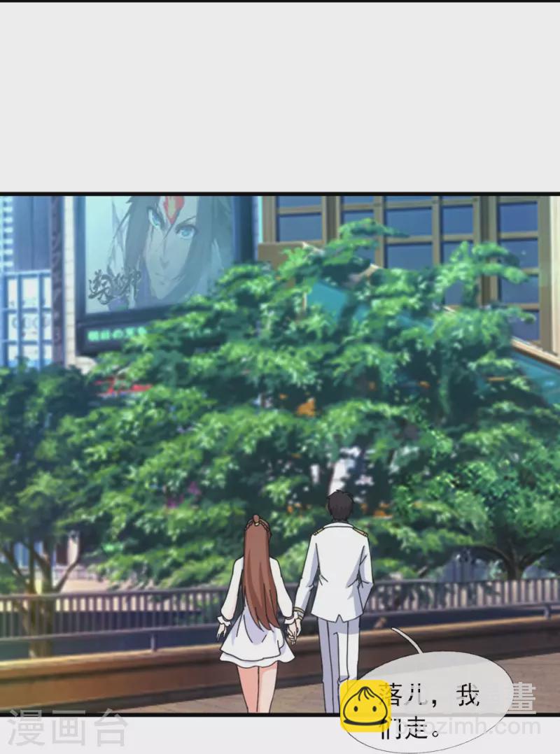 萬古神王 - 第365話 替他爹教育他 - 6