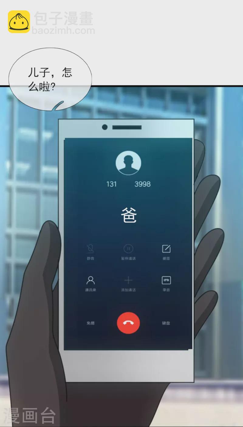 萬古神王 - 第365話 替他爹教育他 - 2