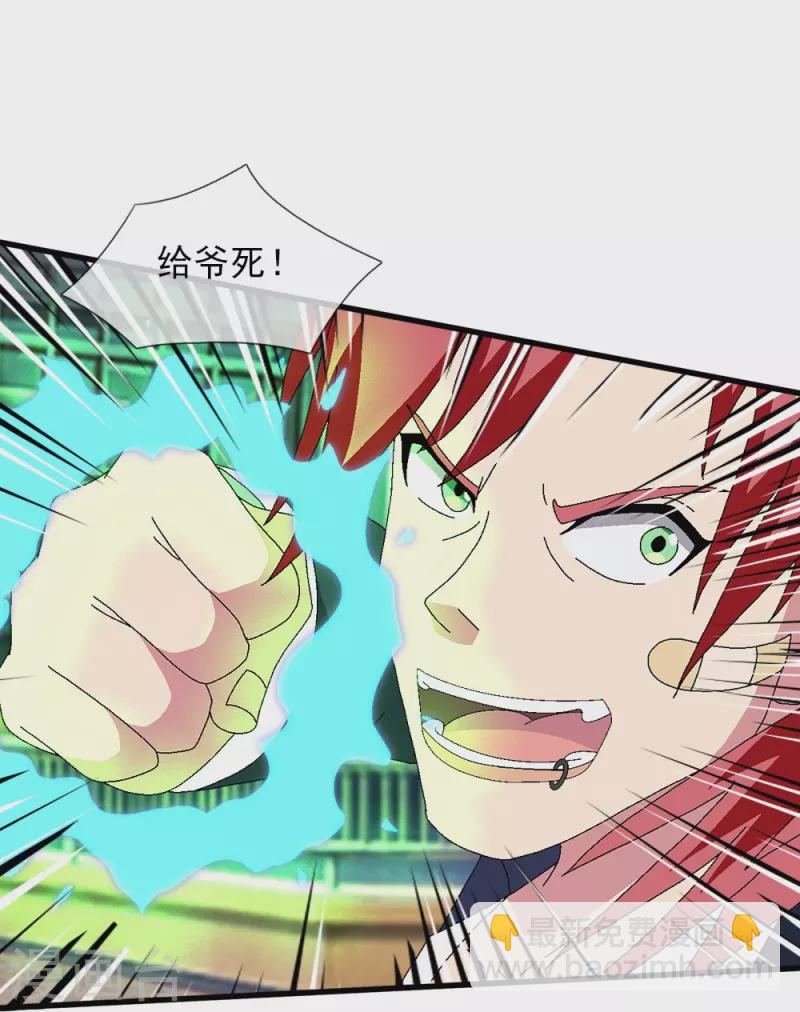 萬古神王 - 第365話 替他爹教育他 - 2