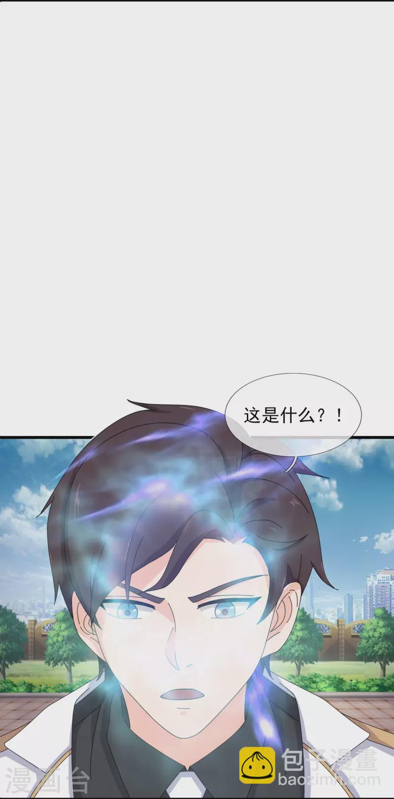 萬古神王 - 第367話 徐寒逗蛙 - 4