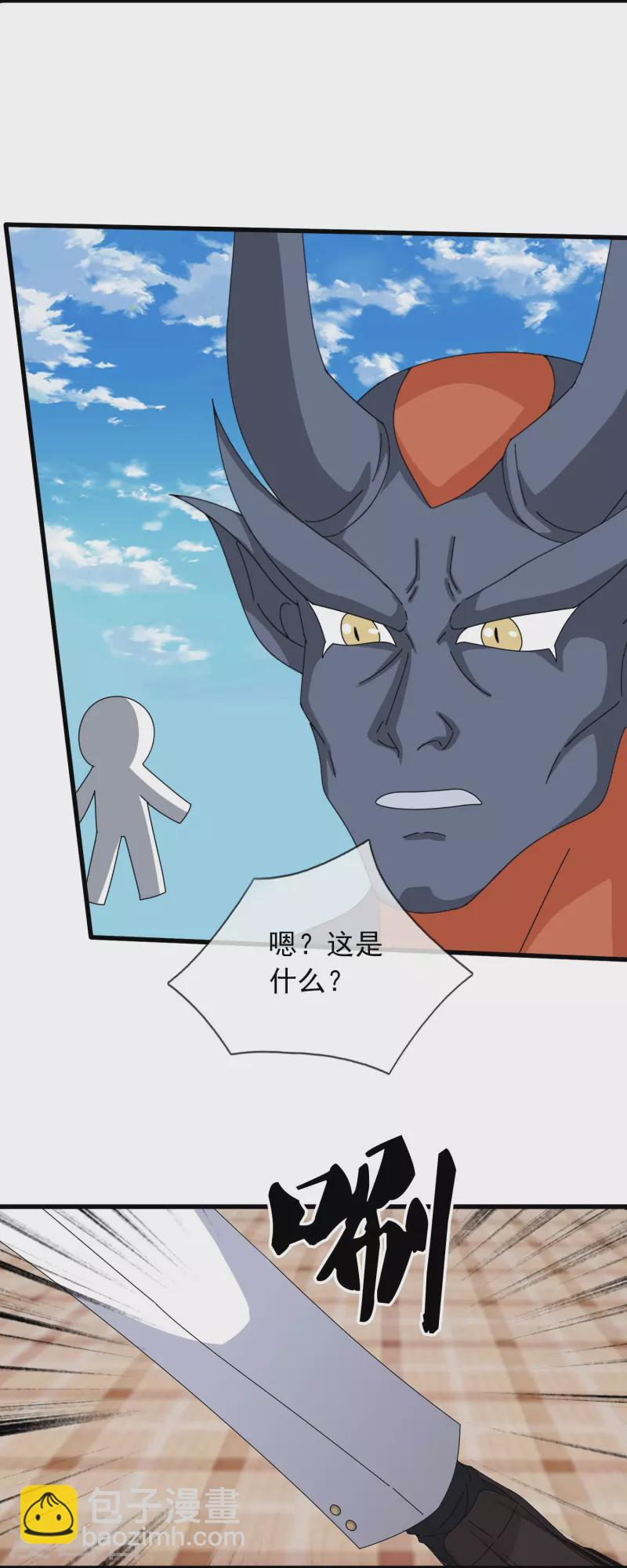 萬古神王 - 第367話 徐寒逗蛙 - 1