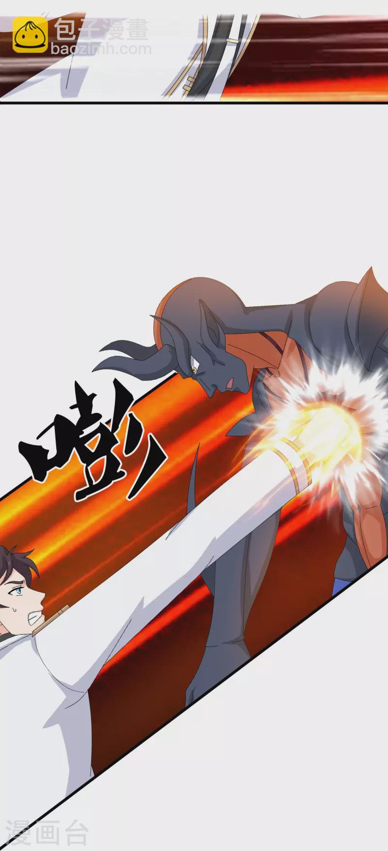 萬古神王 - 第367話 徐寒逗蛙 - 6