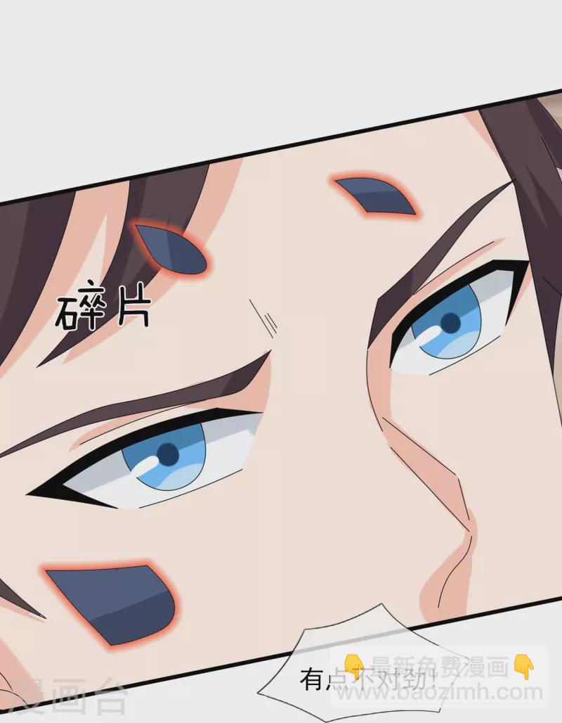 萬古神王 - 第367話 徐寒逗蛙 - 1