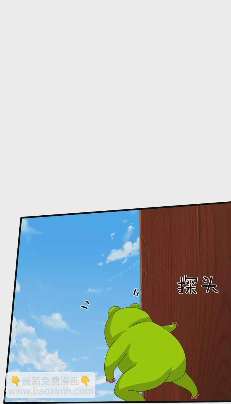 萬古神王 - 第367話 徐寒逗蛙 - 4