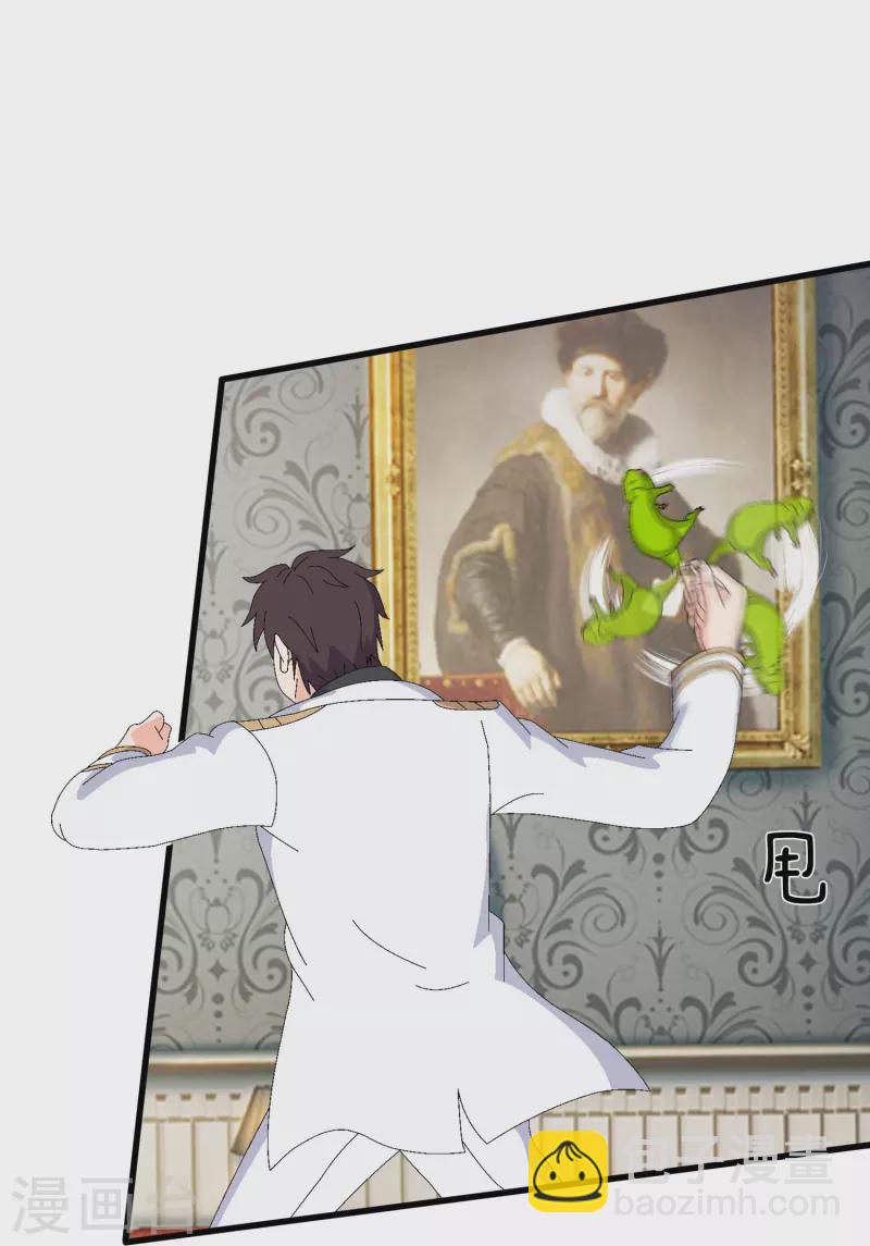 萬古神王 - 第367話 徐寒逗蛙 - 1