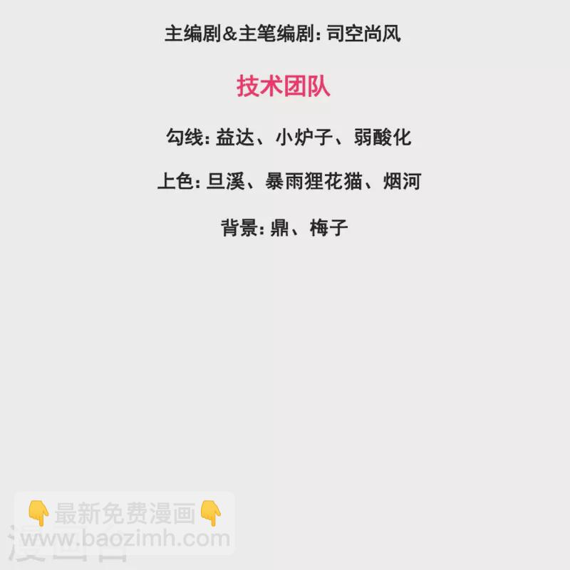 萬古神王 - 第367話 徐寒逗蛙 - 3