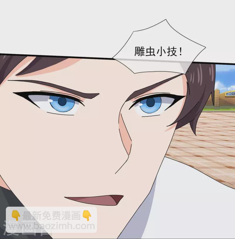 萬古神王 - 第367話 徐寒逗蛙 - 4