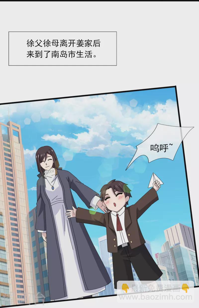 萬古神王 - 第369話 憶往昔 - 1