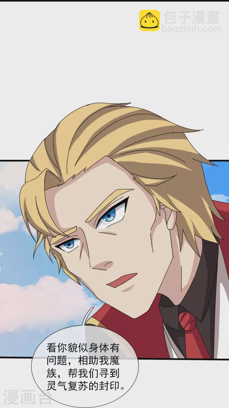 萬古神王 - 第369話 憶往昔 - 5