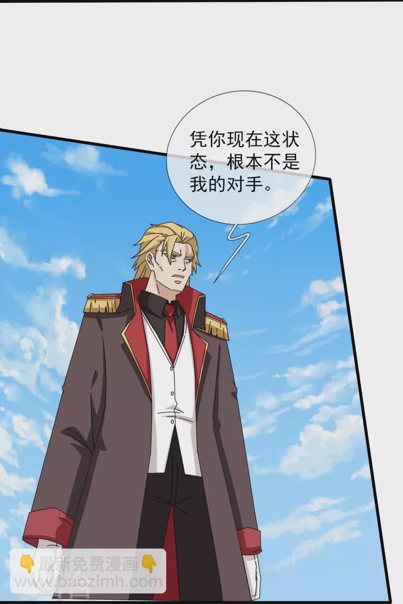 萬古神王 - 第369話 憶往昔 - 5