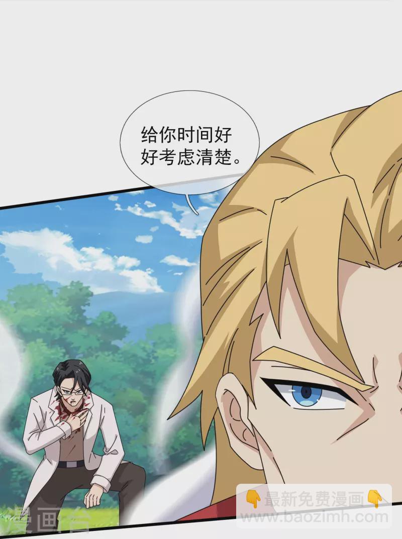 萬古神王 - 第369話 憶往昔 - 6