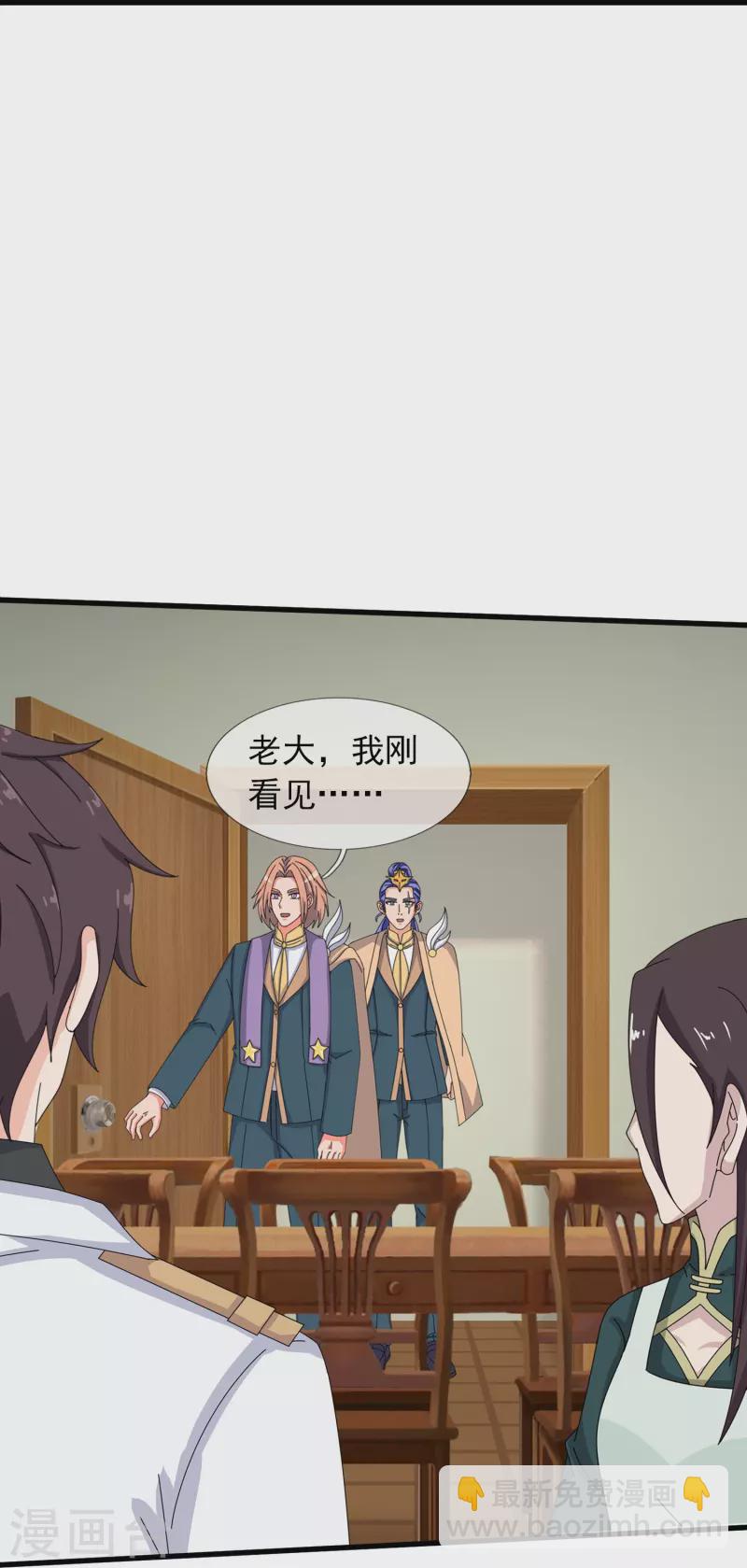 萬古神王 - 第373話 姜農現身學院 - 4