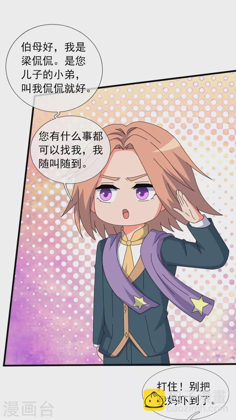 萬古神王 - 第373話 姜農現身學院 - 6