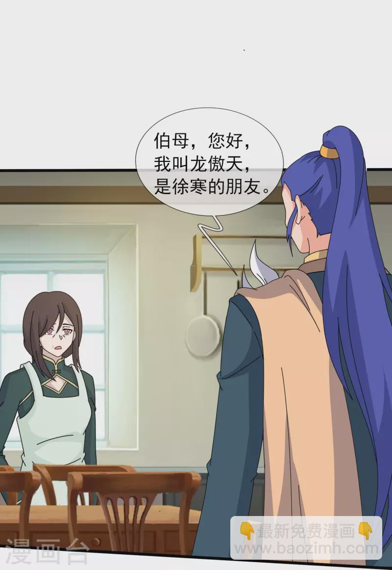 萬古神王 - 第373話 姜農現身學院 - 2