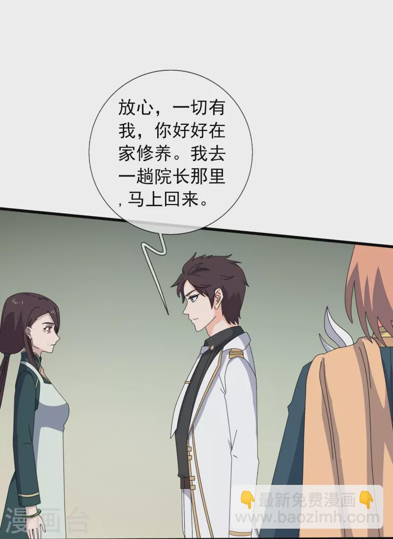 萬古神王 - 第373話 姜農現身學院 - 4