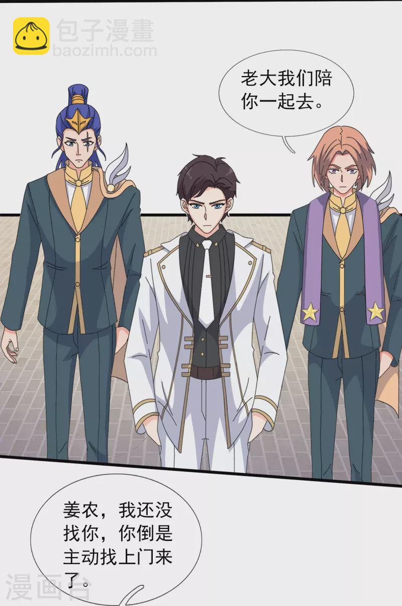 萬古神王 - 第373話 姜農現身學院 - 5