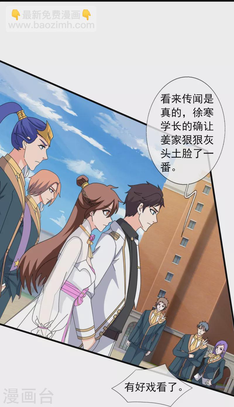 萬古神王 - 第373話 姜農現身學院 - 2