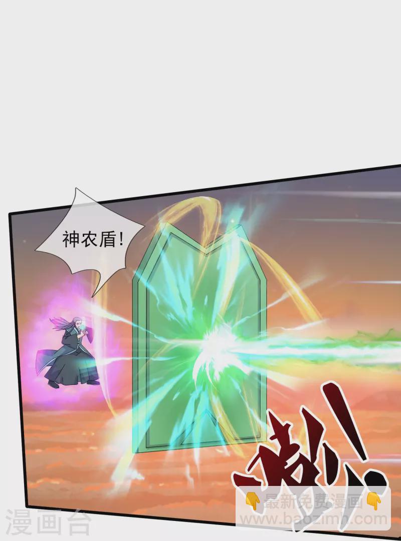 萬古神王 - 第375話 對戰不朽天穹 - 3