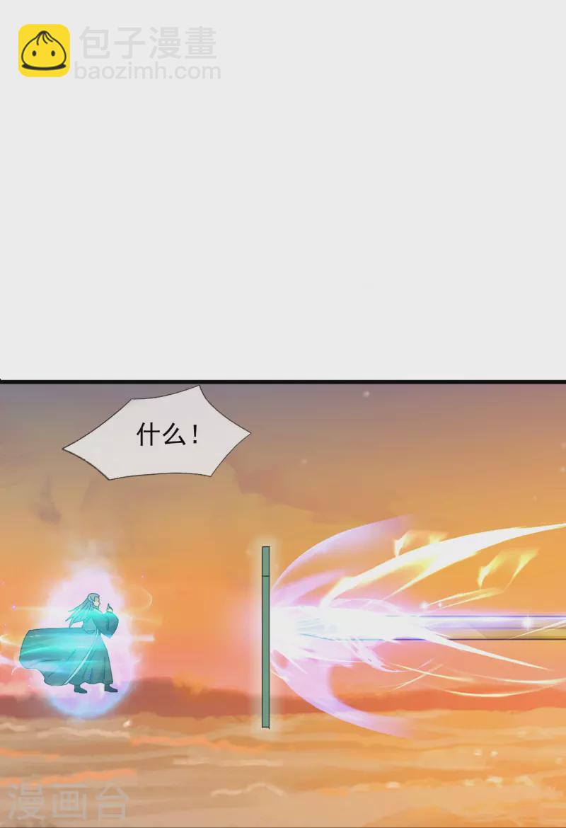 萬古神王 - 第375話 對戰不朽天穹 - 2