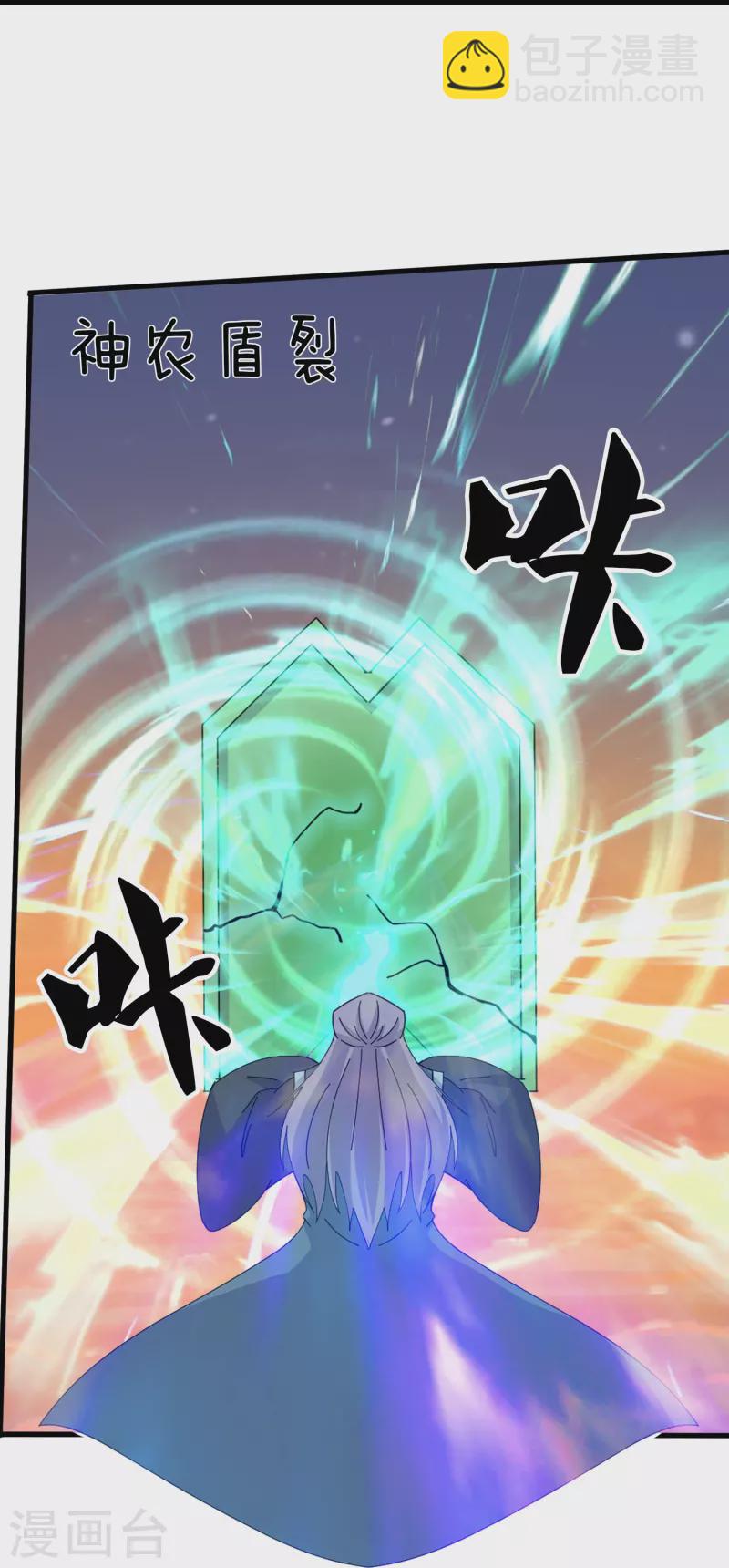 萬古神王 - 第375話 對戰不朽天穹 - 3