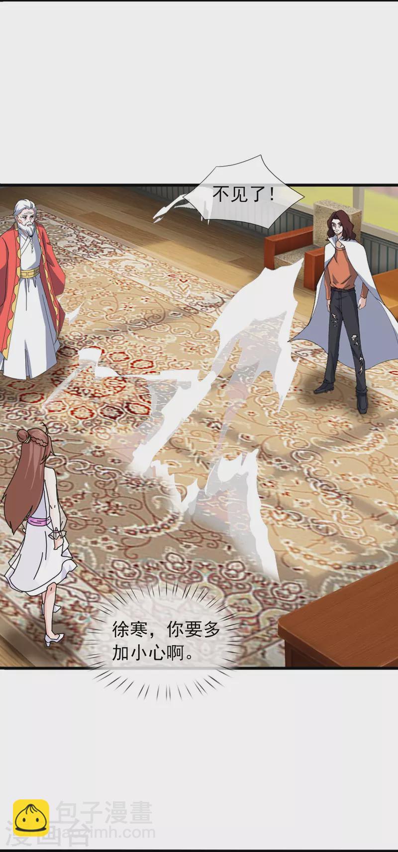 萬古神王 - 第375話 對戰不朽天穹 - 2