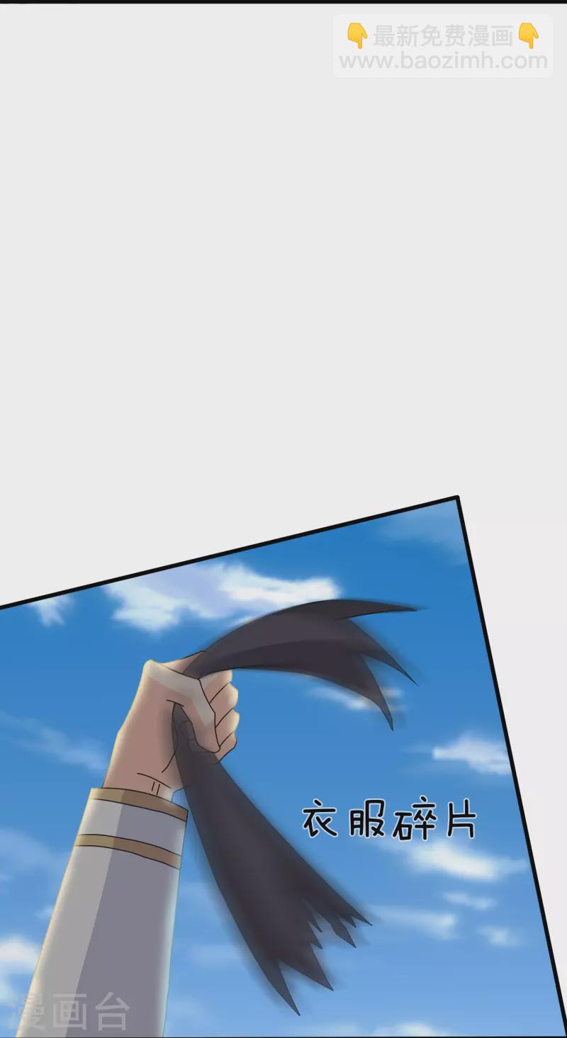 萬古神王 - 第379話 又出現魔族人 - 3