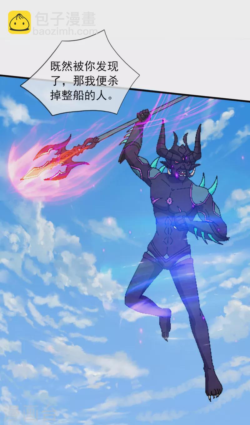 萬古神王 - 第379話 又出現魔族人 - 5