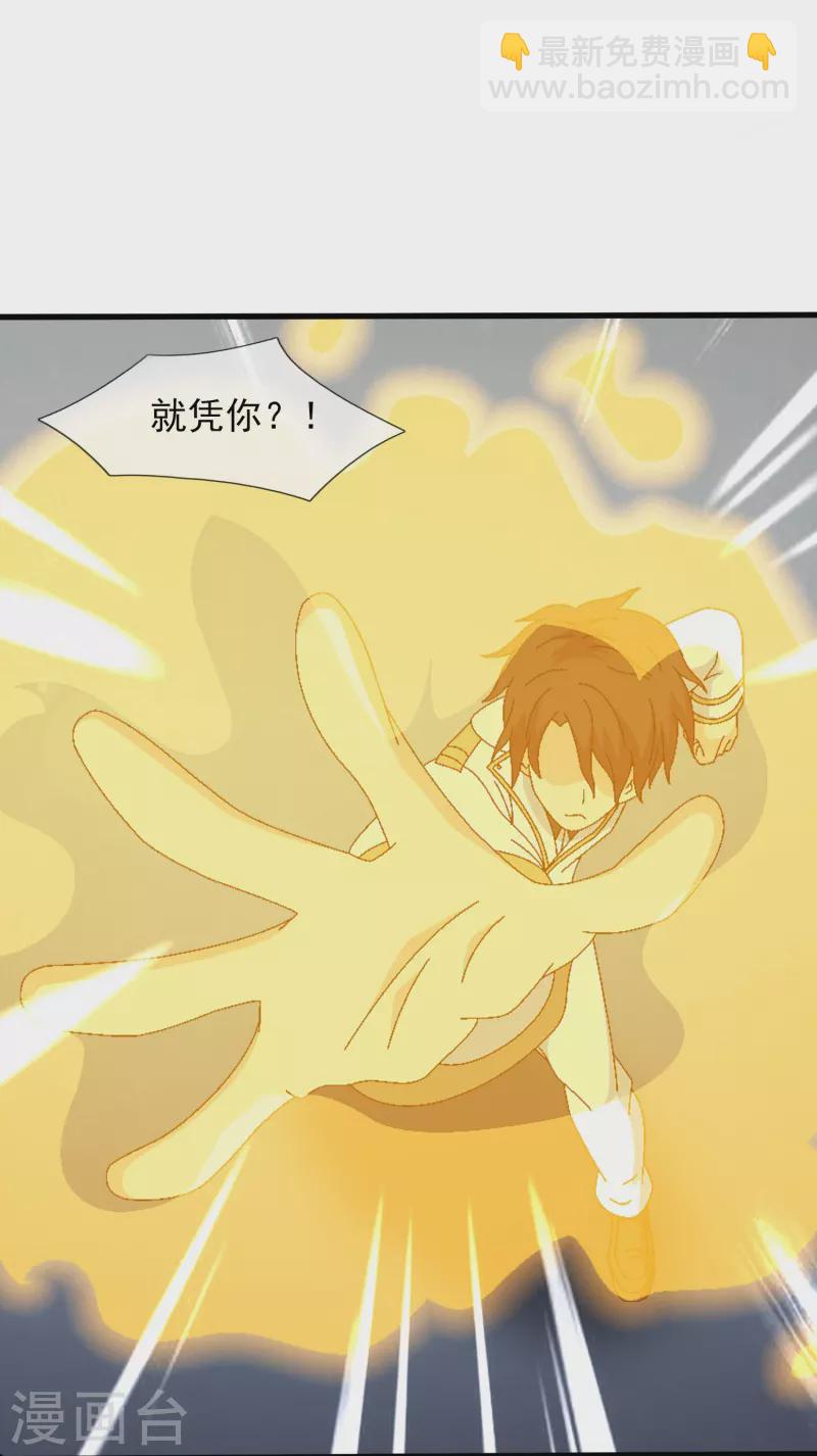 萬古神王 - 第379話 又出現魔族人 - 3