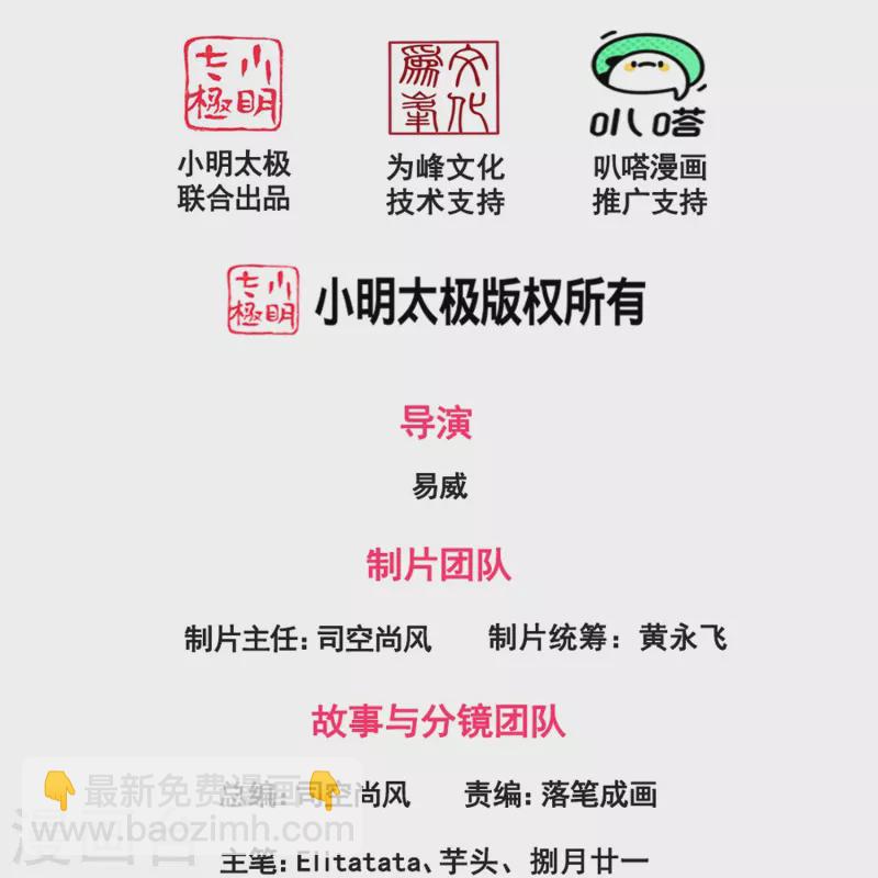 萬古神王 - 第379話 又出現魔族人 - 2