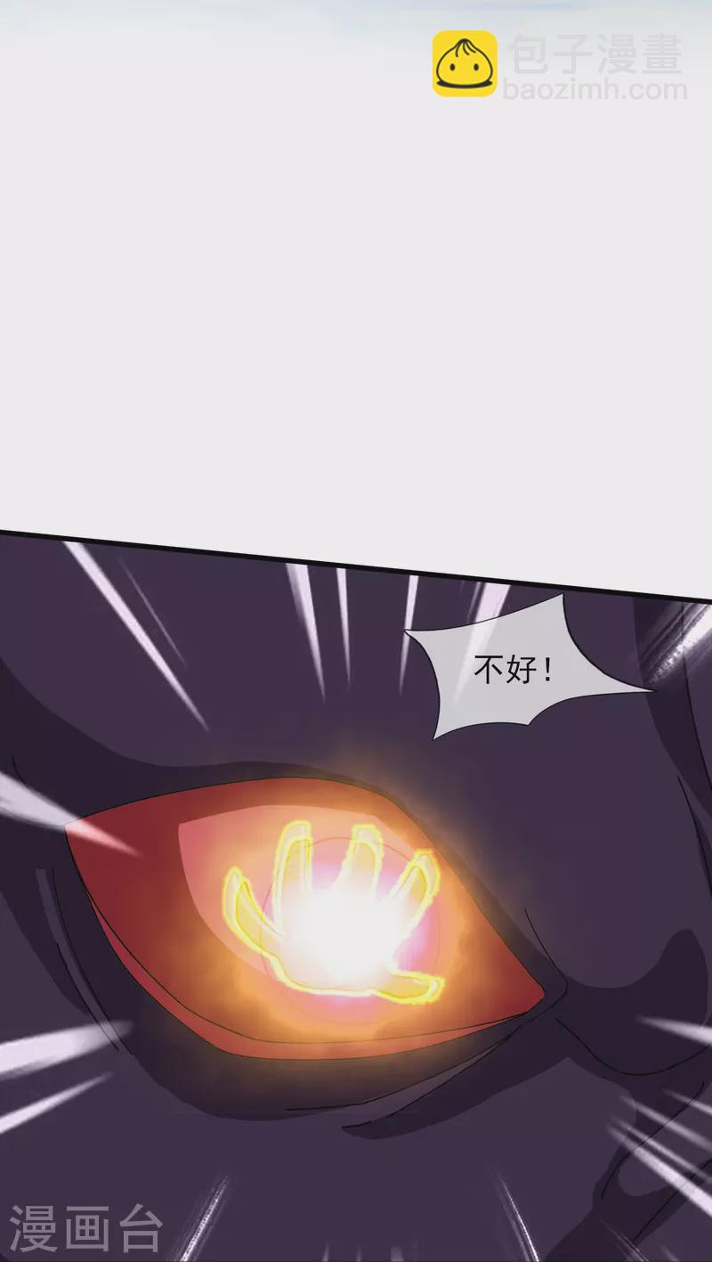 萬古神王 - 第379話 又出現魔族人 - 5