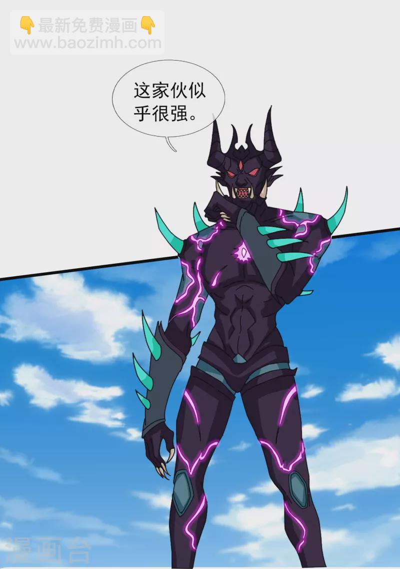 萬古神王 - 第379話 又出現魔族人 - 2