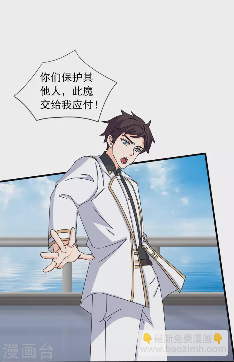 萬古神王 - 第379話 又出現魔族人 - 4