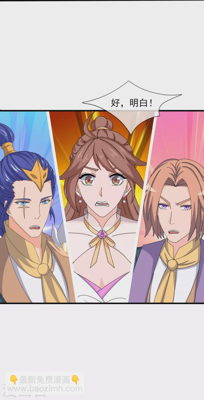 萬古神王 - 第379話 又出現魔族人 - 5