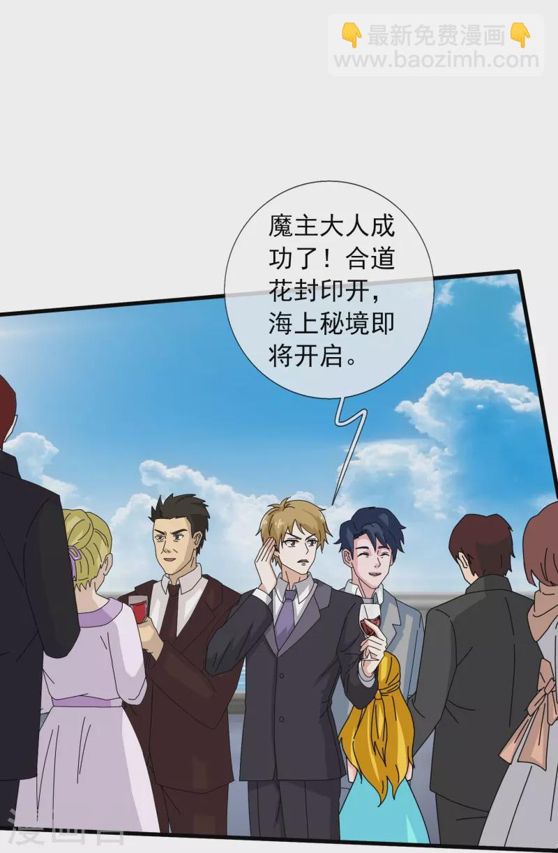 萬古神王 - 第379話 又出現魔族人 - 2