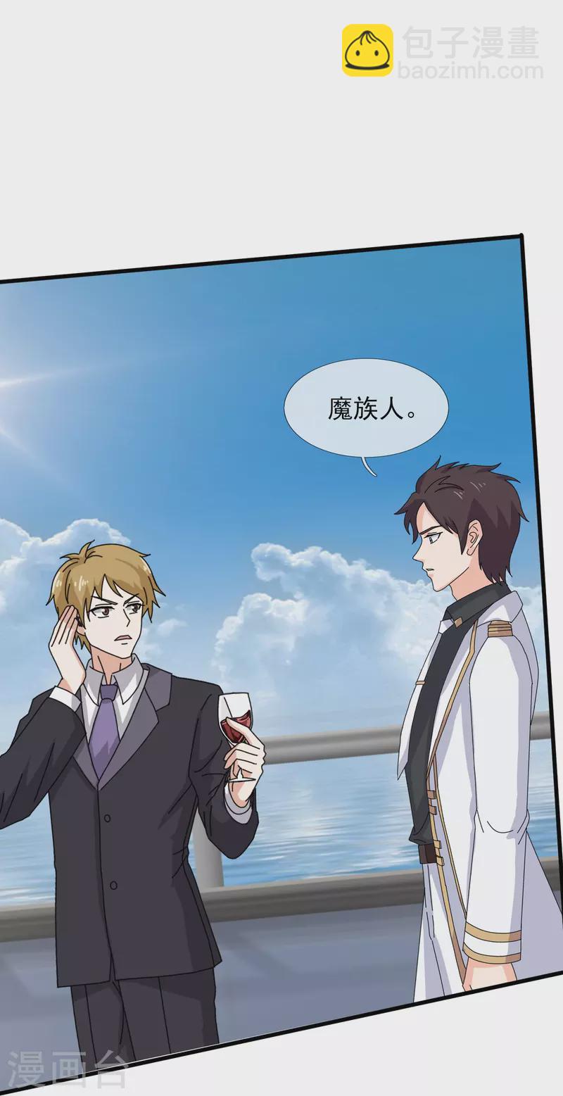 萬古神王 - 第379話 又出現魔族人 - 4