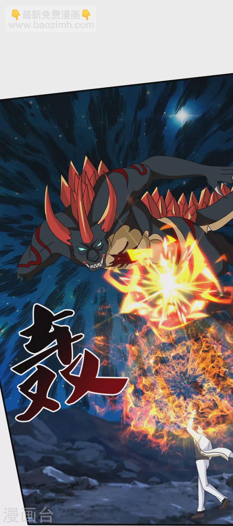 萬古神王 - 第383話 擊敗混元獸 - 1