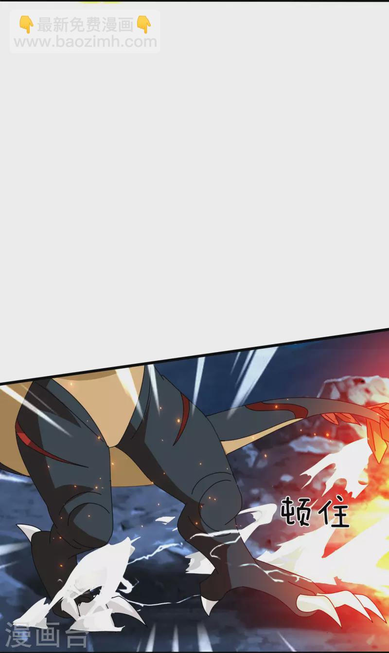 萬古神王 - 第383話 擊敗混元獸 - 1