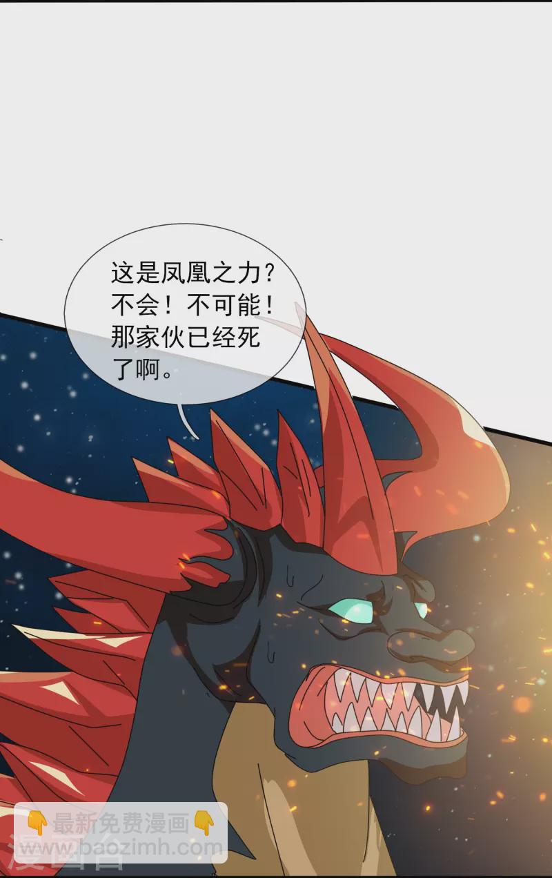 萬古神王 - 第383話 擊敗混元獸 - 2